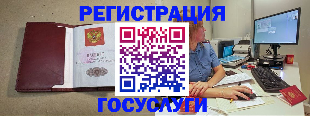 купить прописку в Вуктыле