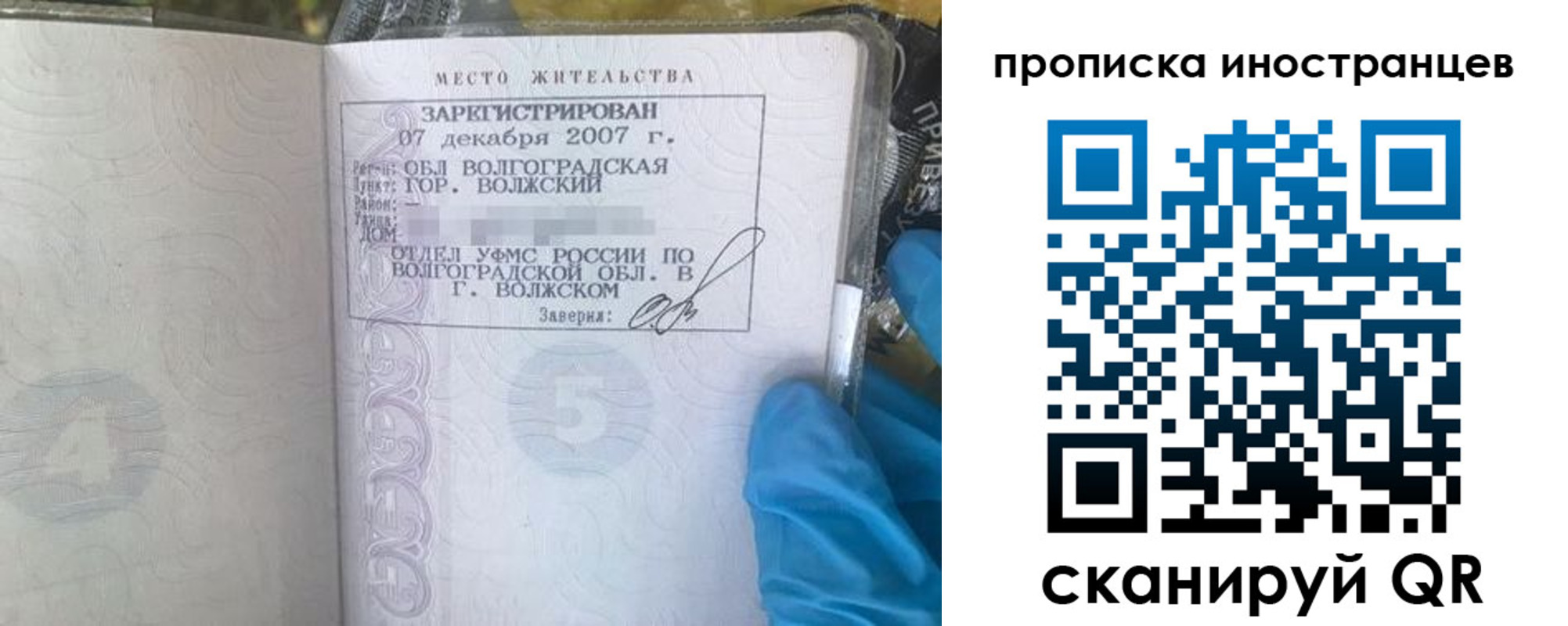 регистрация в Вуктыле