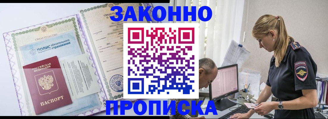 прописка поиск в Вуктыле