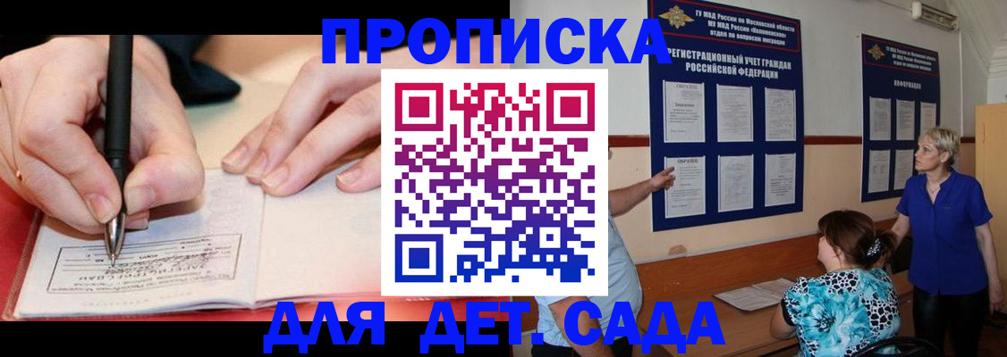 временная прописка в Вуктыле