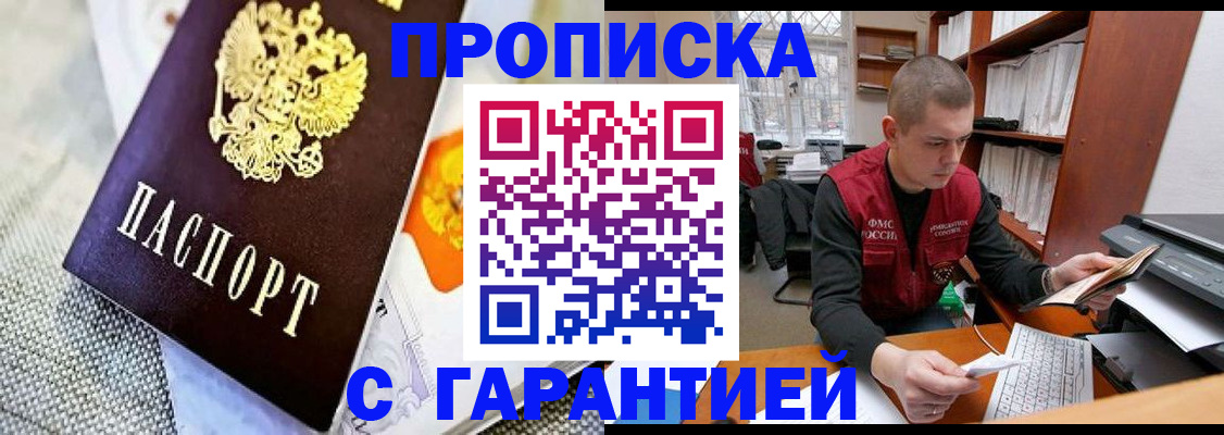 временная регистрация законно в Вуктыле