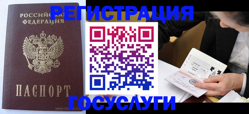 временная регистрация поиск в Вуктыле