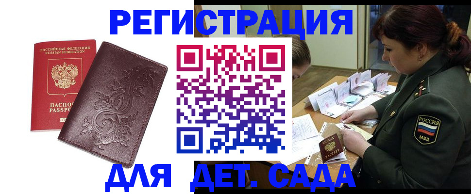 временная регистрация недорого в Вуктыле