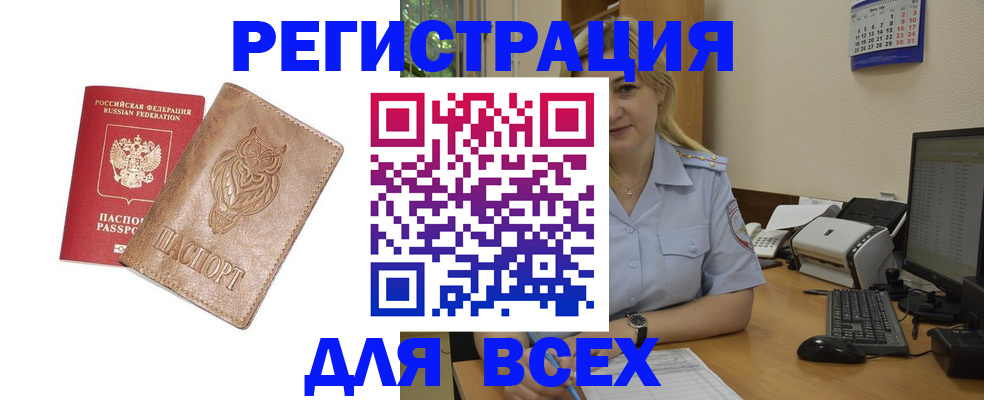 прописка для школы в Вуктыле