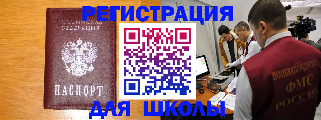 прописка в Вуктыле