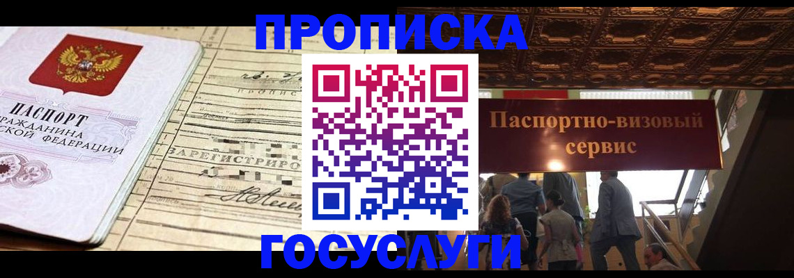 где прописаться в Вуктыле